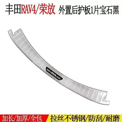 Dekorativ pedal başlıqları: RAV4 Door Sill Strips - model-16-19-rongfang-silver-titanium-black-label-style-1-piece-of-external-trunk-guard