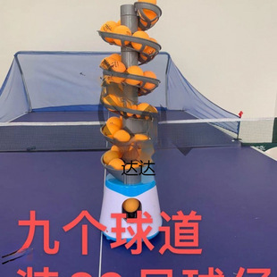 Simple Table Tennis Machine, Table Tennis Ball Serving Machine, Can Be Used to Charge and Plug in Hard Pull Practice Electrical Appliances, Forehand and Backhand Killing Practice Device