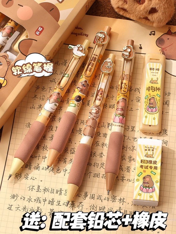 自动铅笔高颜值小学生0.5活动笔套装hb铅笔可爱全自动写不断芯男|undefined
