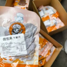 信悦来牛腱子片熟卤开袋即食原切金钱腱150克袋*40袋箱凉拌下酒菜