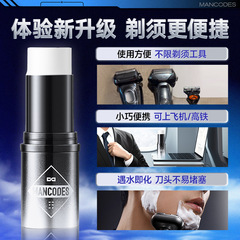 严选左颜右色刮胡子洁面剃须膏剃须棒清洁舒适软化胡须剃须泡沫膏