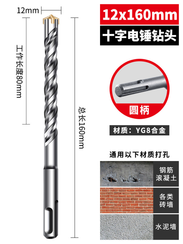 十字冲击钻钻头高硬度电锤圆方柄混凝土钢筋打孔6厘电锺转头|undefined