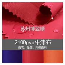 ţ��210DPVC���ϼӺ�Y����ĥ늄�܇Ħ��܇���·��겼��������