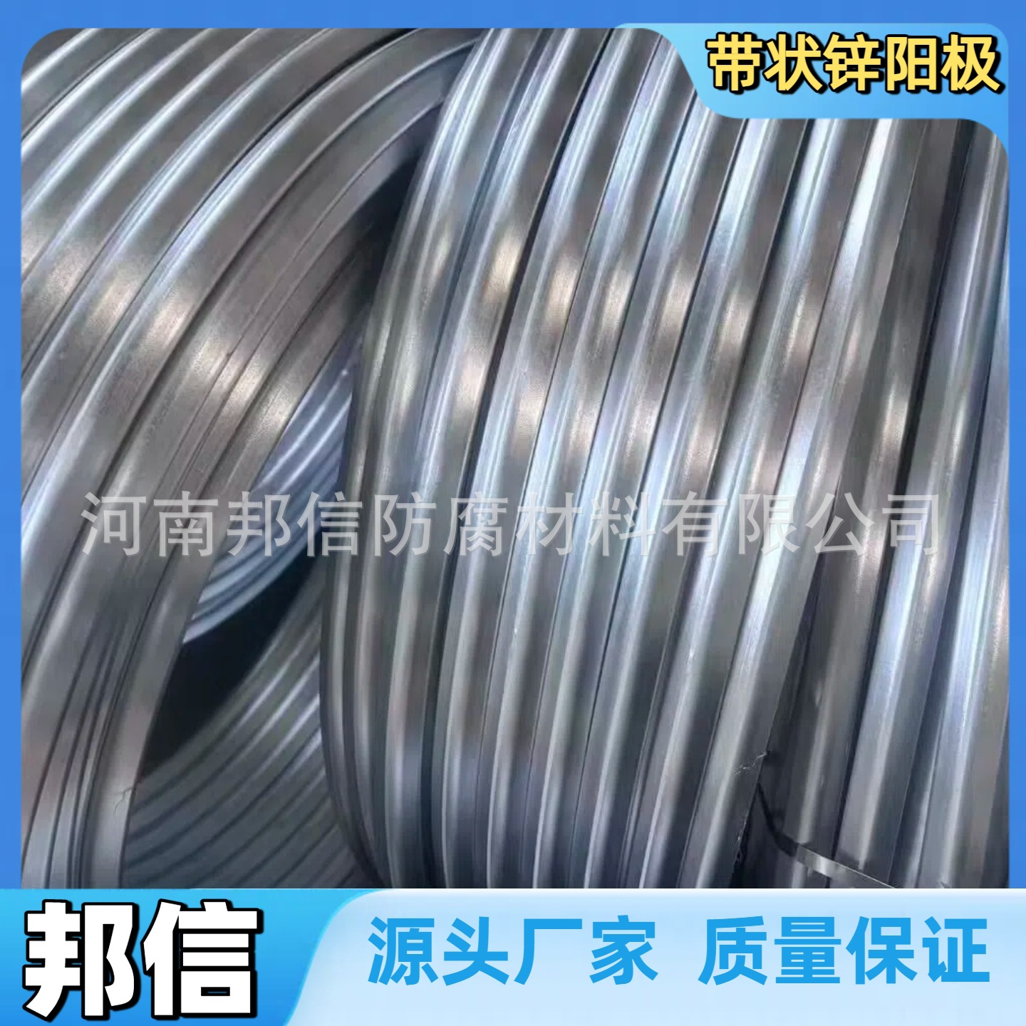 ZR-1ZR-2带状锌牺牲阳极管道交又穿越阴极保护排流固态去耦合器