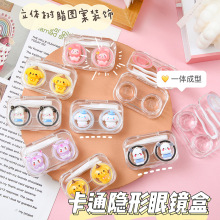 美瞳盒卡通细闪立体装饰隐形眼镜盒便携免拧盖一体护理盒子伴侣盒