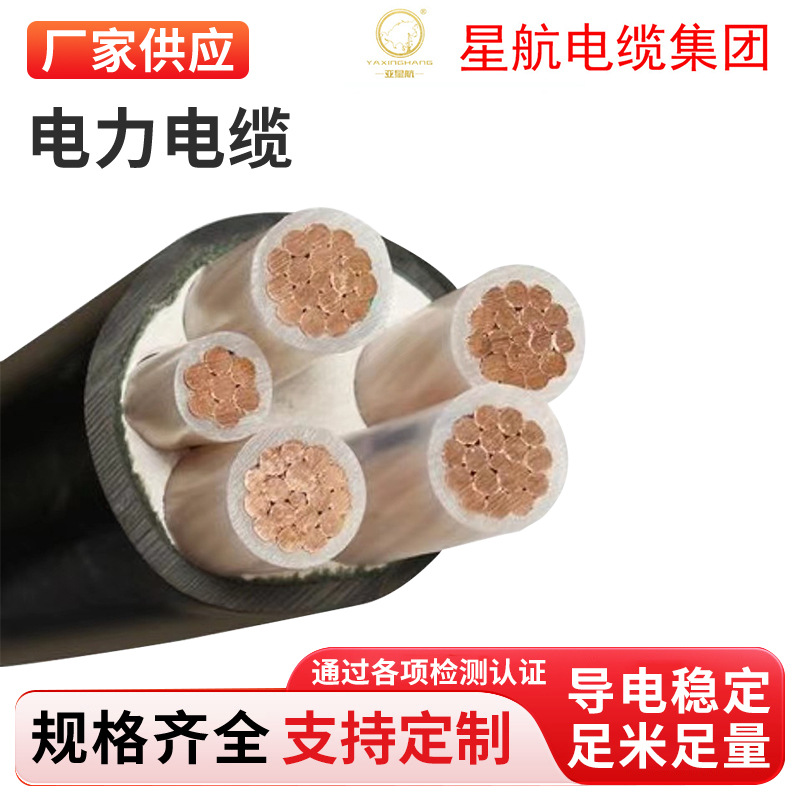 铜芯电缆WDZ-YJY厂家批发国标12345芯电力电缆线低烟无卤耐火电缆