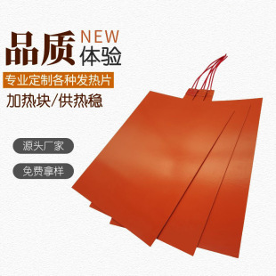 Universal Silicone Heating Plate with Temperature Control, Silicone Heating Plate, Car Lithium Battery, Silicone Heating Plate, Customized According to Needs