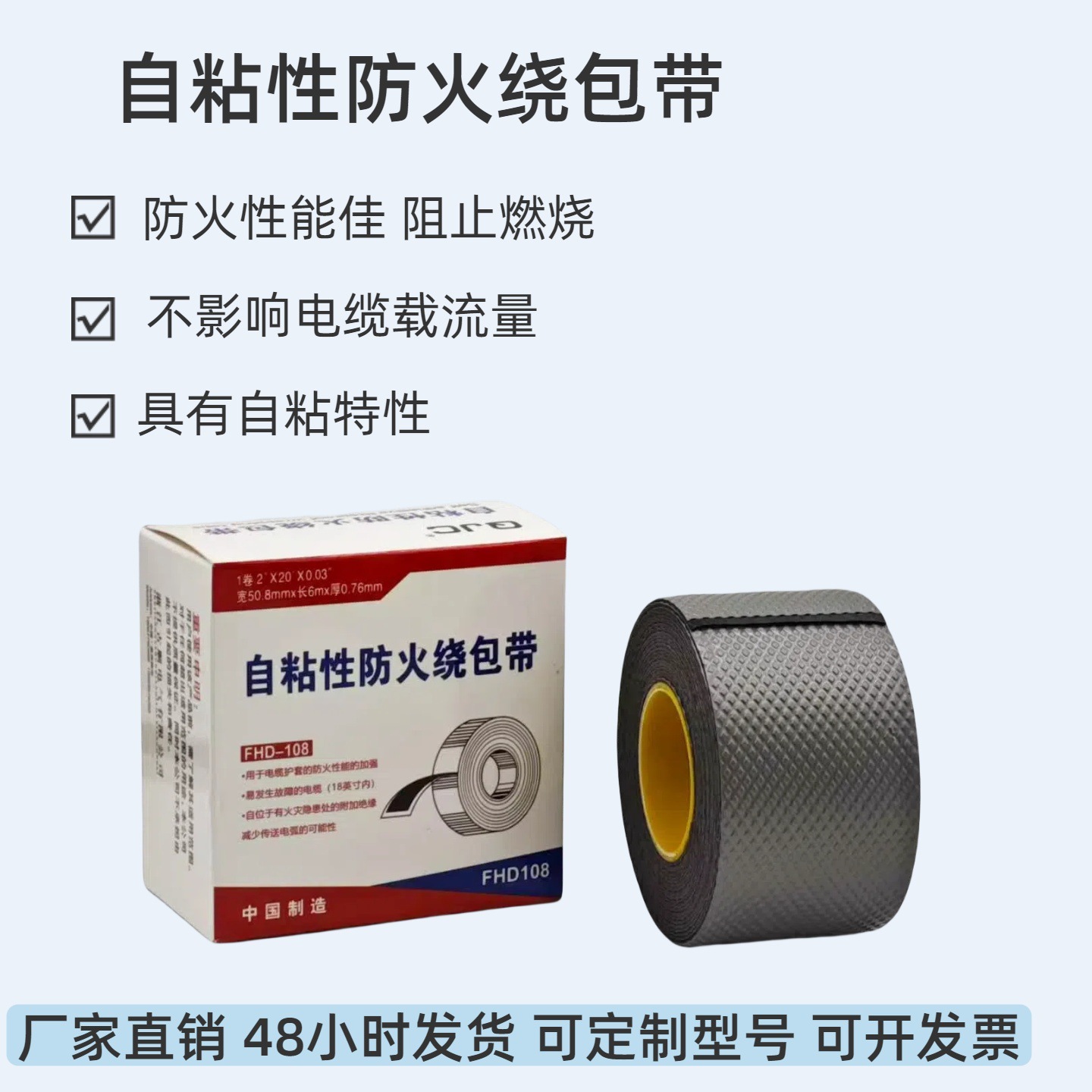 自粘性防火绕包带防水自粘胶带耐高温橡胶黑胶布水下电缆电工胶布