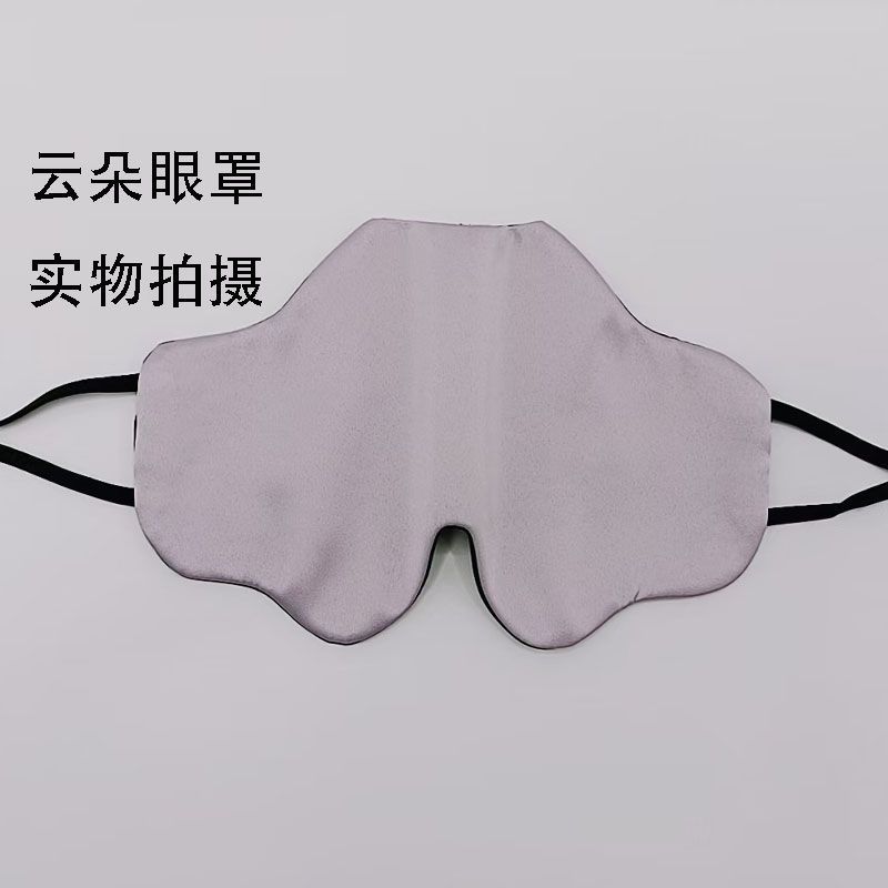 Blindado de ojos de nube de seda suave para estudiantes para dormir almuerzo para dormir ventilado para hombres y mujeres para aliviar la fatiga