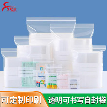 10丝可书写自封袋pe样品分装袋透明包装袋内服药袋收纳塑料密封袋
