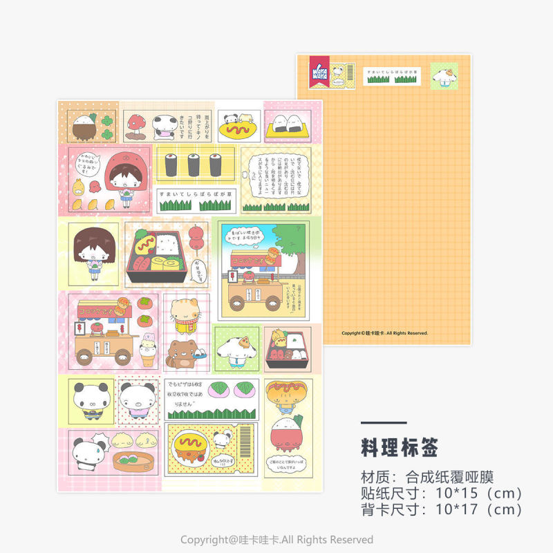 落書きかわいいハンドブックステッカーかわいい設定コラージュ装飾 DIY 古代キャラクター四つ葉のクローバー Wowakawa|undefined