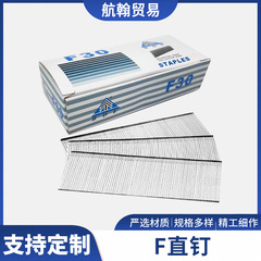 百得气动枪钉批发木工家具F30直钉枪钉F25 F20 F15气动直钉气排钉