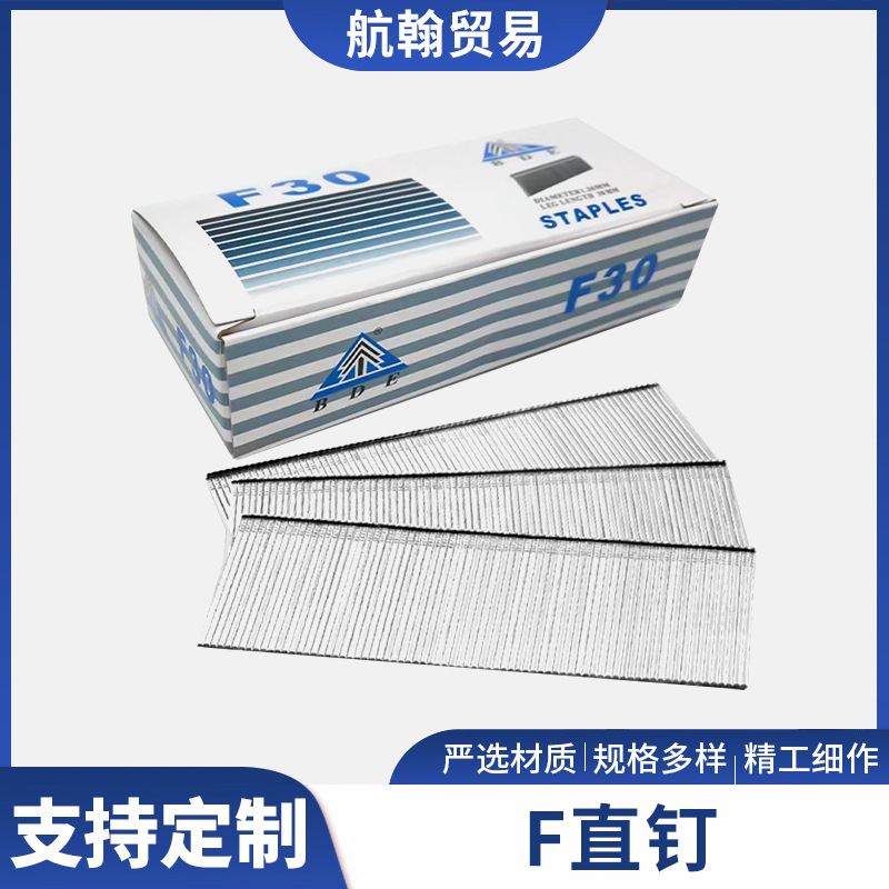 百得气动枪钉批发木工家具F30直钉枪钉F25 F20 F15气动直钉气排钉