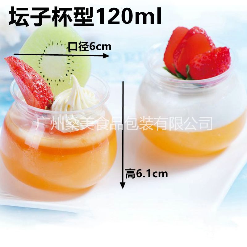 GD6061一次性圆形塑料慕斯杯果冻杯布丁罐500个杯+盖/箱