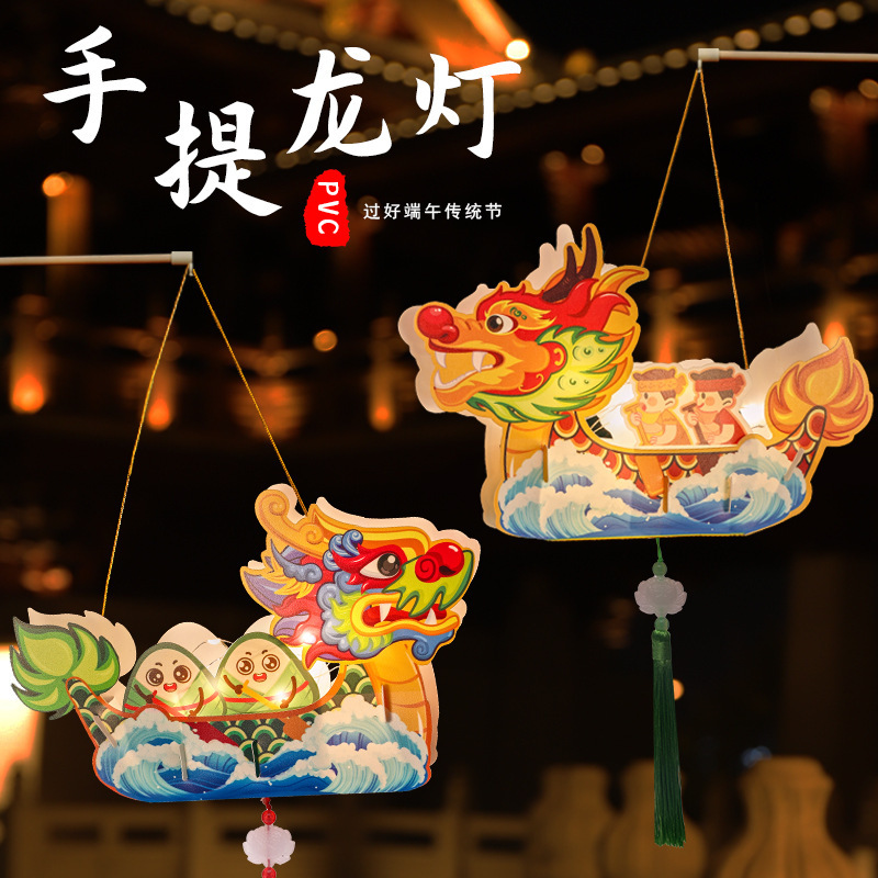 Dragon Boat Festival DIY portable dragon boat light kindergarten festival ancient style decoration national tide luminous pvc lantern material package