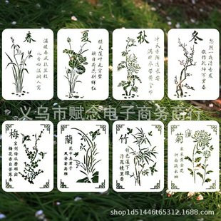 Plum, Orchid, Bamboo and Chrysanthemum Cut Out Template Crafts Kidsren's Paste-Dyed Flowers and Birds Plant Decorative Paintings Handwritten Newspaper Coloring