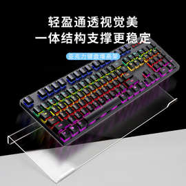 定制亚克力键盘支架 Z形斜面亚克力键盘托架透明防滑键盘展示架
