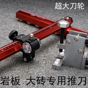 Slate Cutting Push Knife Large Brick Tile Vitrified Tile Tile Knife Push Knife Floor Tile Boundary Opener Tile Cutting Artifact