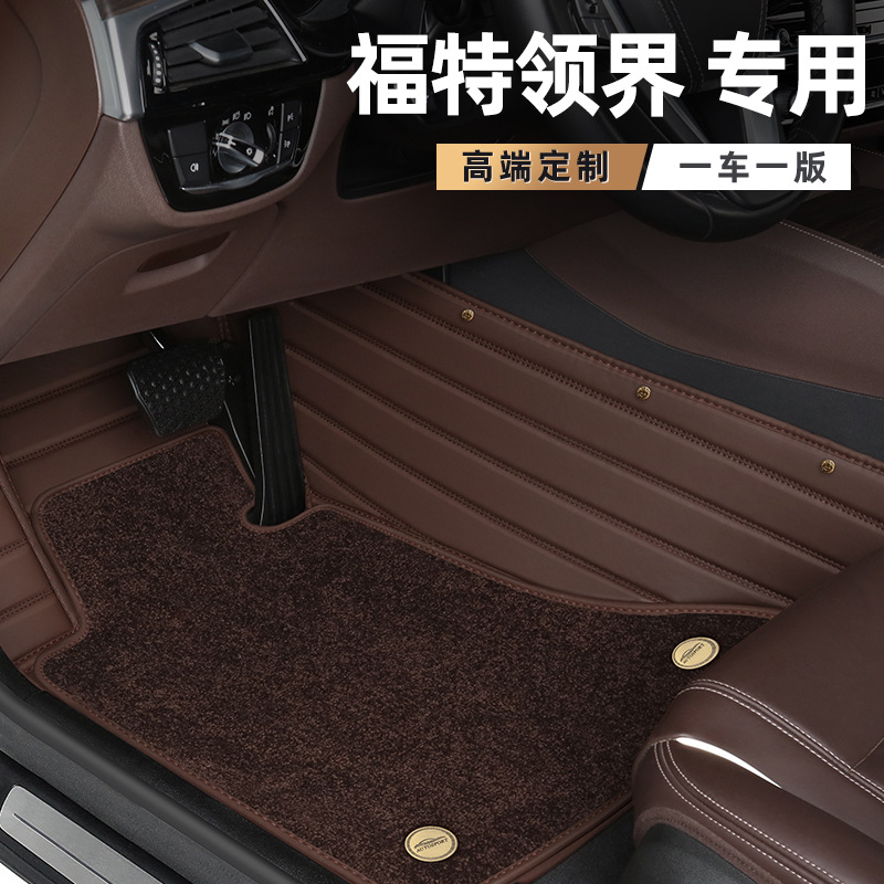 [适用于福特领界脚垫原厂高端大全包围地毯式专用汽车脚垫]