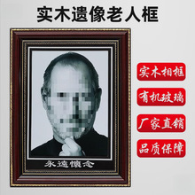 实木相框遗像框老人相框寸遗照挂墙摆台遗像相框照片制作通用
