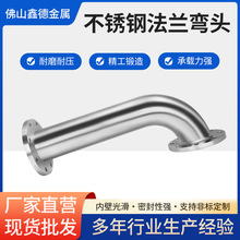 304不锈钢弯头高真空弯头法兰90度弯头卫生级水管配件加工