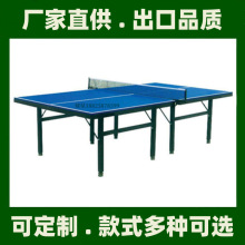室内乒乓球桌可折叠单打练习乒乓球台带轮广州佛山可移动乒乓球案