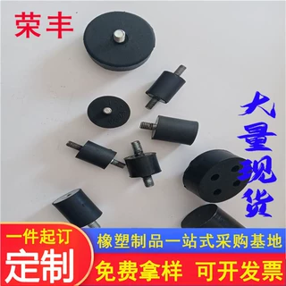 橡胶减震器 VD型内外丝电机圆柱形静音橡胶缓冲块橡胶螺丝隔振器