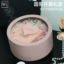 情人节礼盒大号圆形礼品包装盒男女士朋友玫瑰心形糖果伴手礼物盒
