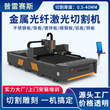数控大功率激光打孔机台式金属不锈钢精密光纤激光切割机6000瓦
