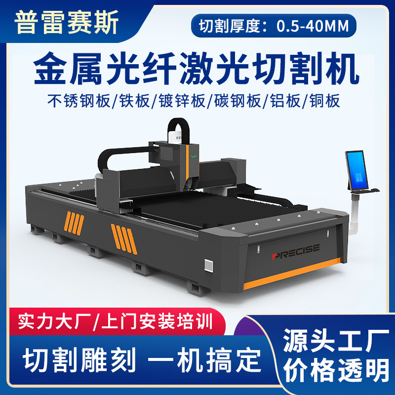 Hole puncher with laser stainless steel