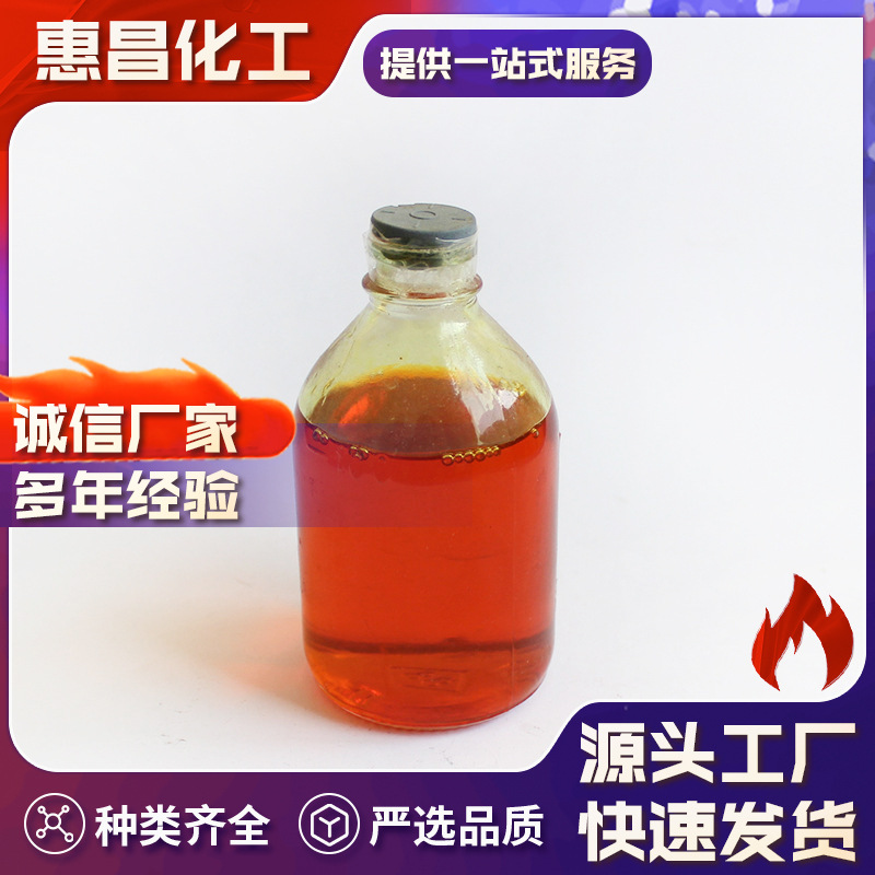 无锡 液体硫化染料批发厂家  防氧剂化工染料 规格全