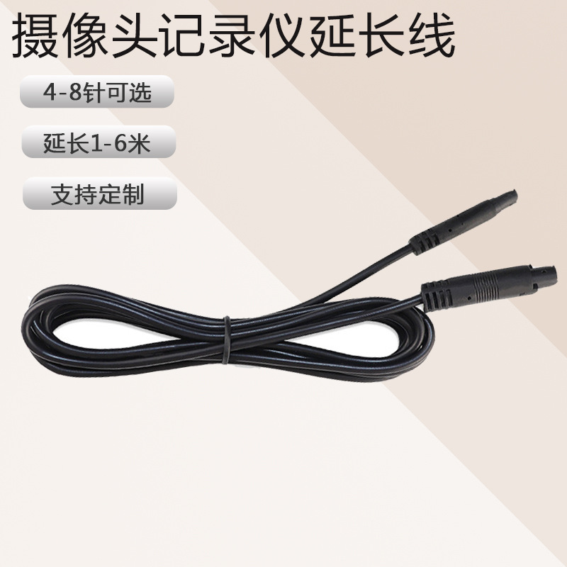 通用4P5P后视镜行车记录仪延长线摄像头信号车载倒车影像连接线