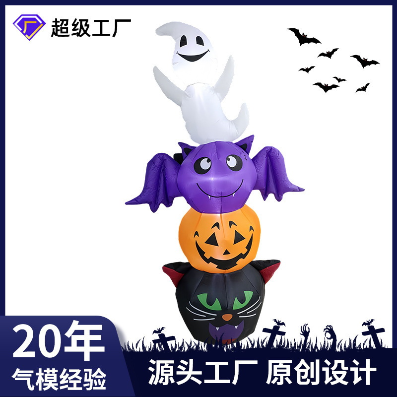 万圣节充气气模幽灵南瓜蝙蝠黑猫组合摆件LED发光户外庭院装饰品|undefined