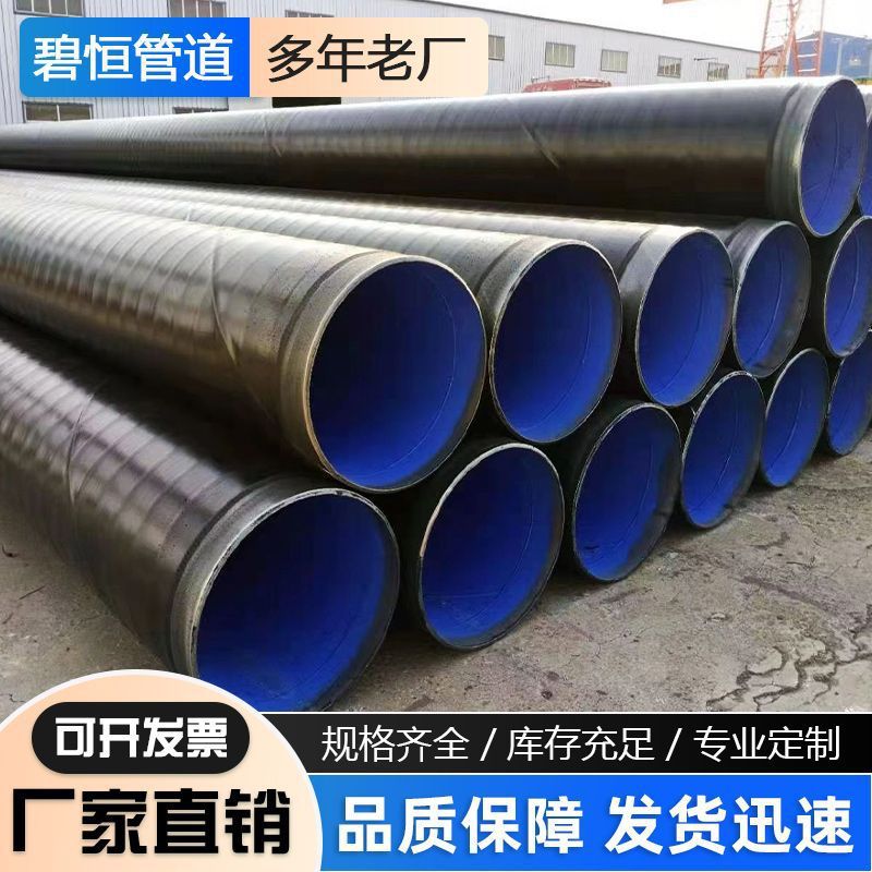 加强级3PE防腐钢管大口径DN500/600天然气石油输送直埋式螺旋管道