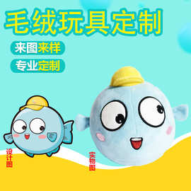 毛绒玩具定制小批量定做公仔玩偶企业吉祥物工厂印logo钥匙扣加工