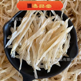 鱼胶/花胶;水产干货类;其他滋补