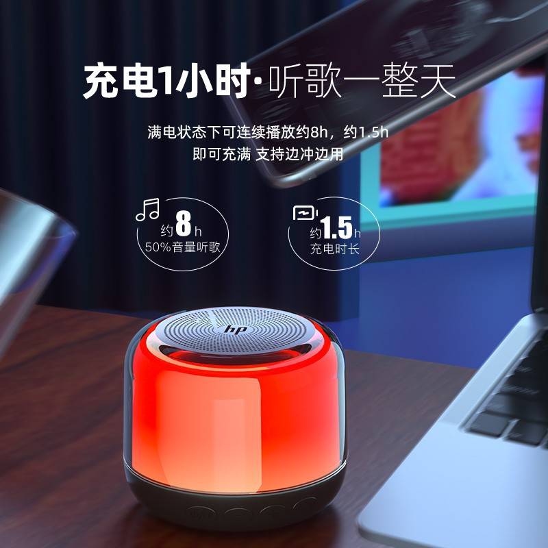 Suitable for HP S02 Wireless Bluetooth Speaker Colorful Luminous Mini Desktop Computer Audio Outdoor Portable Gift