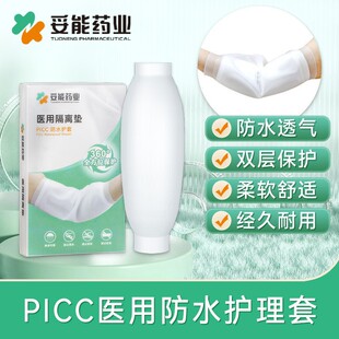 ����picc���o���ֱ�ϴ���ˮ���o�����׹��z���������o�}�ù��o��