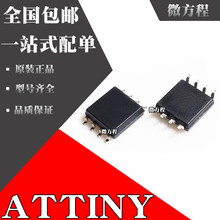 ATTINY85V-10SUȫ��ԭ�bATTINY13V-10SSU ATTINY202-SSN �NƬSOP8