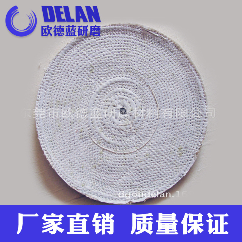 厂家自产自销抛光轮 麻轮200不锈钢抛光麻布轮抛光麻轮片250