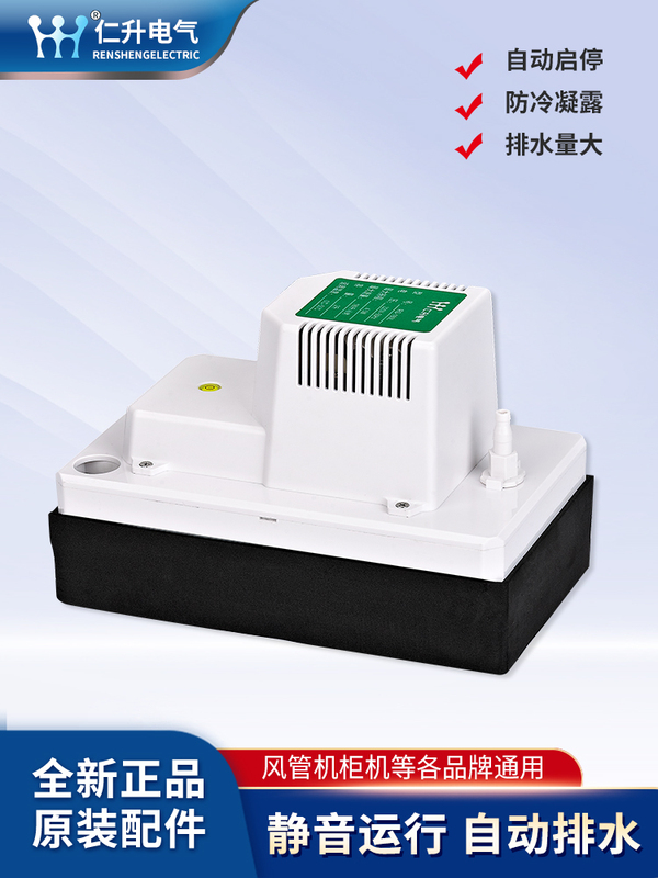 Air Conditioning Drainage Pump Fully Automatic Cabinet Wall-Mounted Condensate Lift Pump Household External Ice-Making Air Duct Silent