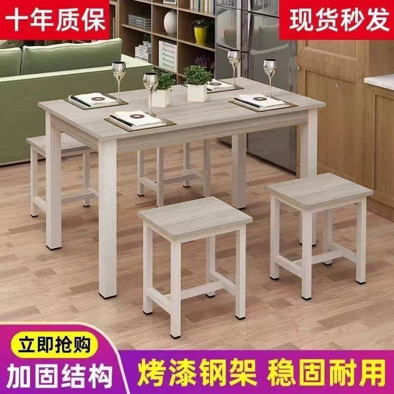 饭店餐桌椅组合简易长方形现代简约家用吃饭快餐桌小吃店商用桌子|undefined