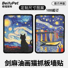 定制剑麻猫抓板工厂直销耐抓耐磨不掉屑剑麻猫抓布可定制尺寸图案