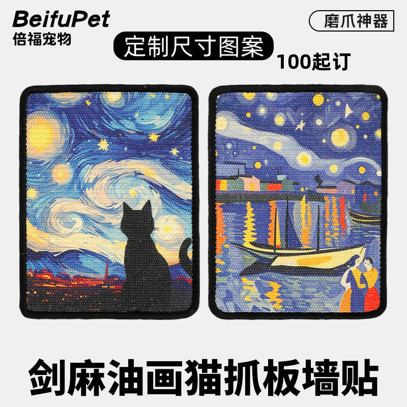 定制剑麻猫抓板工厂直销耐抓耐磨不掉屑剑麻猫抓布可定制尺寸图案