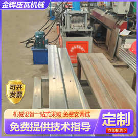 供应可调型扣槽机全自动轻钢龙骨机金属成型机械设备可调型扣槽机