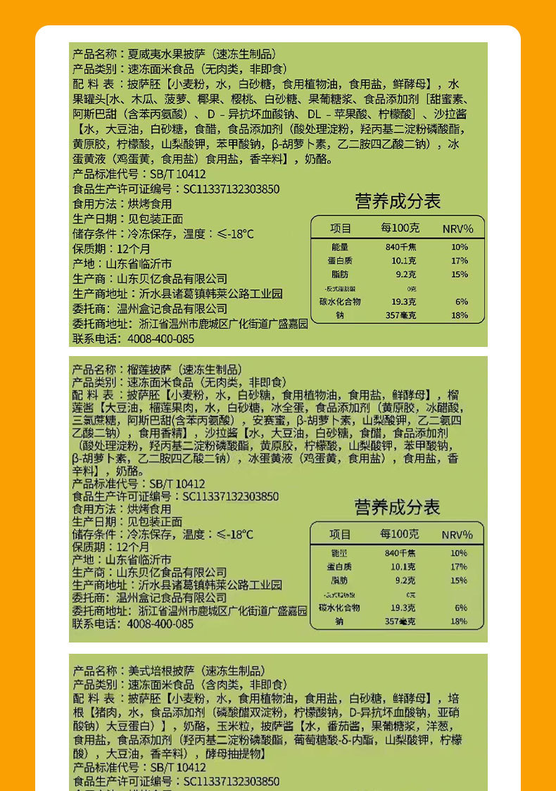 详情图