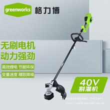 格力博 greenwork 打草机40V锂电充电式除草机家用割草割灌机草坪