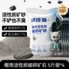 Coconut shell activated carbon raw fragrance * 20 jin