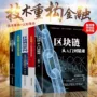 数字必备互联网专业书籍