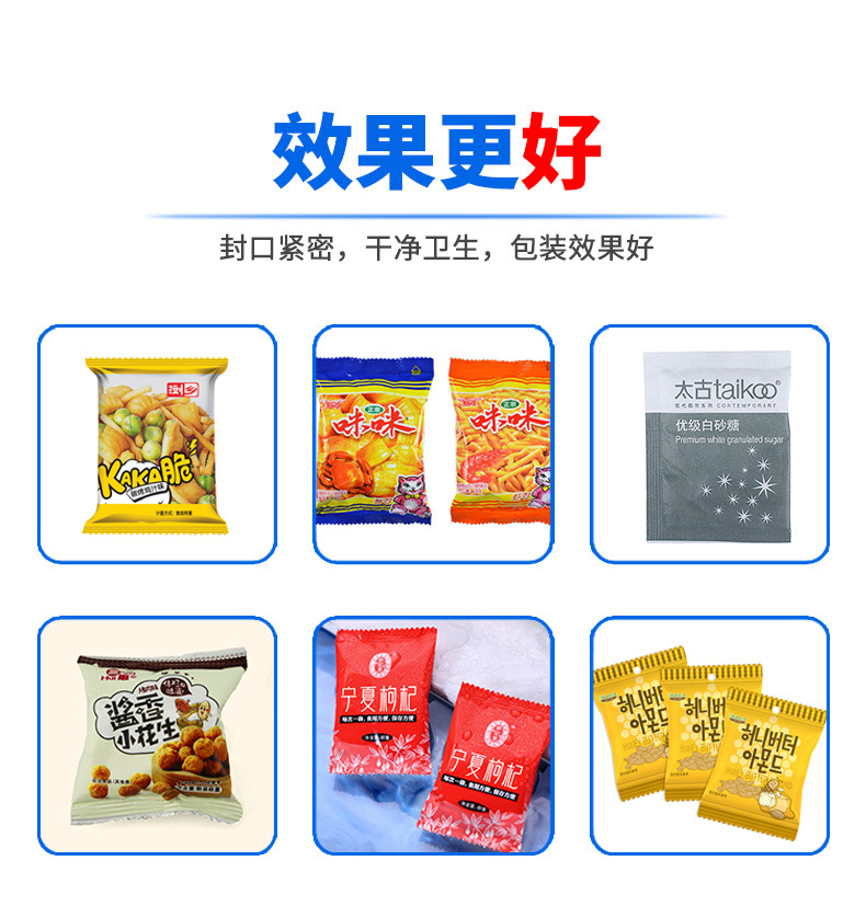 顆粒包裝機(jī)_11.jpg